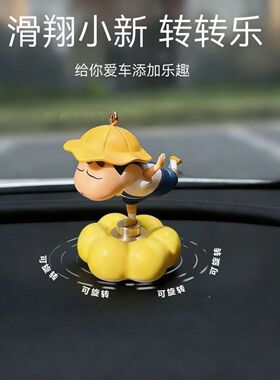 新款可旋转蜡笔小新潮玩手办车载摆件网红解压桌面可爱摆件礼物