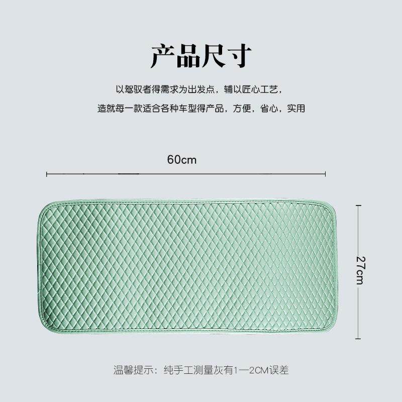 汽车扶手箱垫新款科技布通用后座中央扶手垫车载防护垫,淘宝优惠券,粉丝福利购,淘宝优惠卷