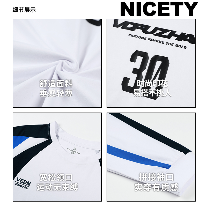 维动长袖赴战投篮服T恤男美式篮球训练服运动跑步上衣透气网眼潮V - 图3