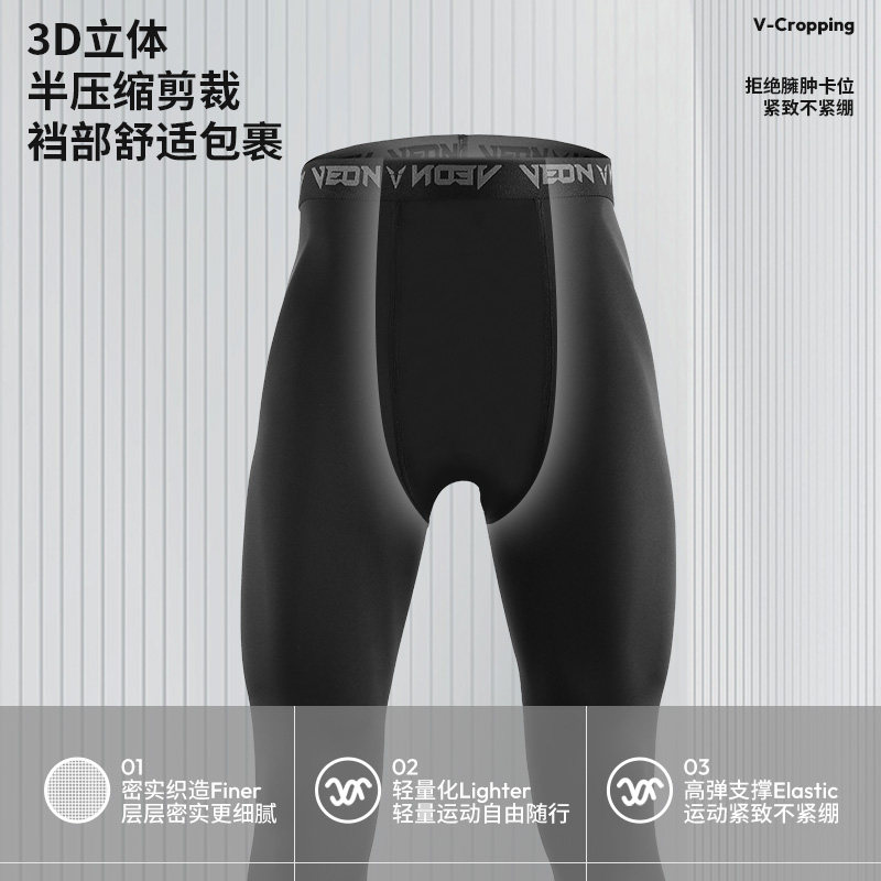 维动紧身裤男士加绒秋冬保暖篮球运动健身速干抗菌高弹九分压缩裤,淘宝优惠券,粉丝福利购,淘宝优惠卷