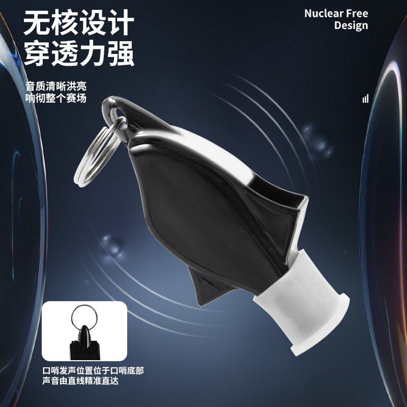 维动无核口哨比赛专用赛事足球篮球运动训练高透音哨体育老师裁判,淘宝优惠券,粉丝福利购,淘宝优惠卷