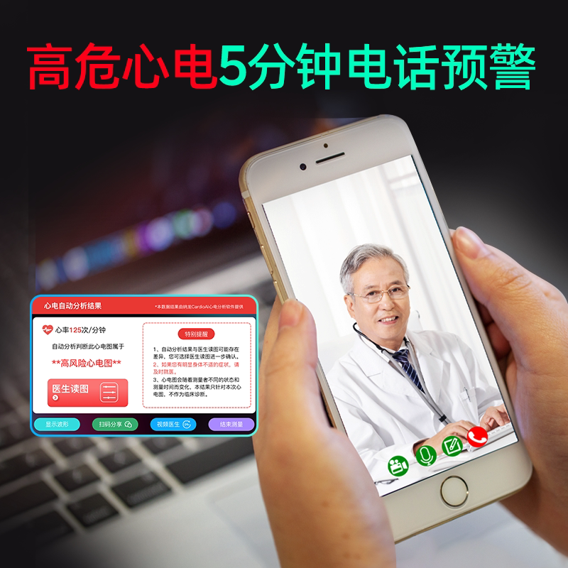 心飞碟12导联家用心电仪手持免贴片10秒速测心肌缺血高危预警月卡