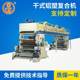 Dry aluminum-plastic composite machine Dry aluminum-plastic composite machine price