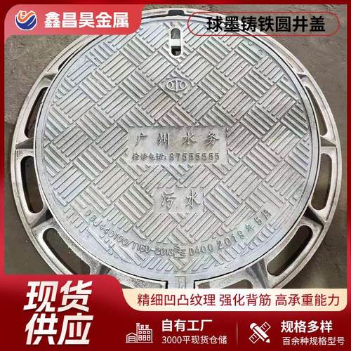 球墨铸铁防沉降井盖重型电力通信井盖排污水用700*800铸铁井盖 - 图0