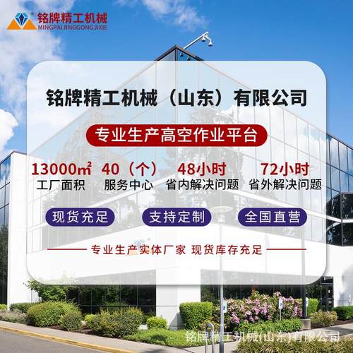 一键调平液压支腿升降平台自行走剪叉升降机自调平高空作业升降车 - 图2