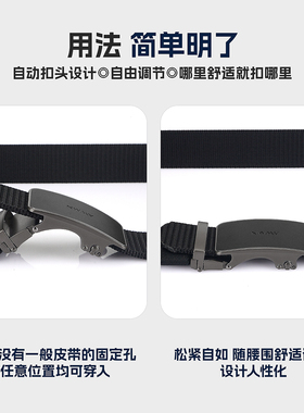 休闲可剪短合金自动扣商务腰带