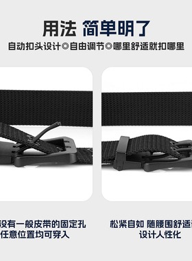 休闲可剪短快拆双针扣腰带