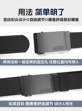 3.4cm弹力自动扣可剪短腰带