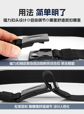 强磁力秒脱扣懒人休闲腰带