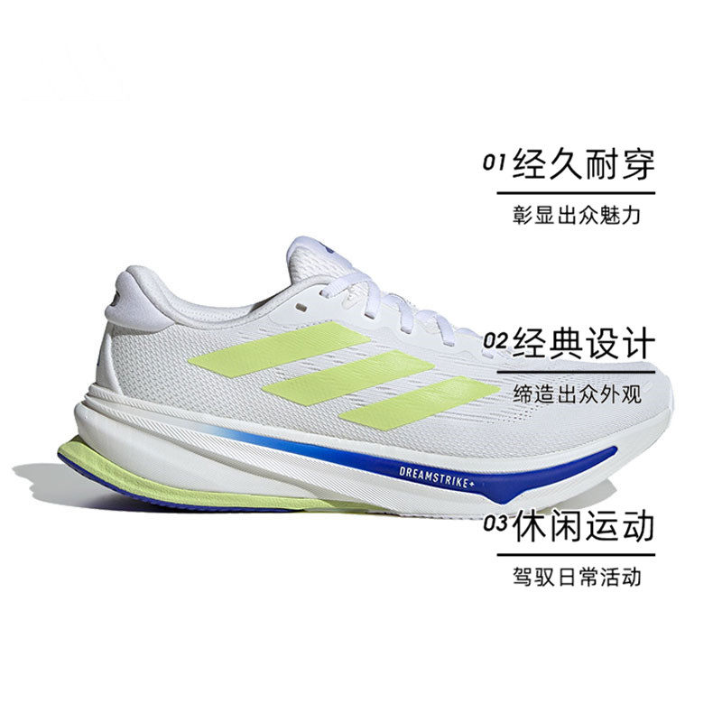 【自营】阿迪达斯男子SUPERNOVA RISE 2 M运动训练跑步鞋IH8662 - 图0