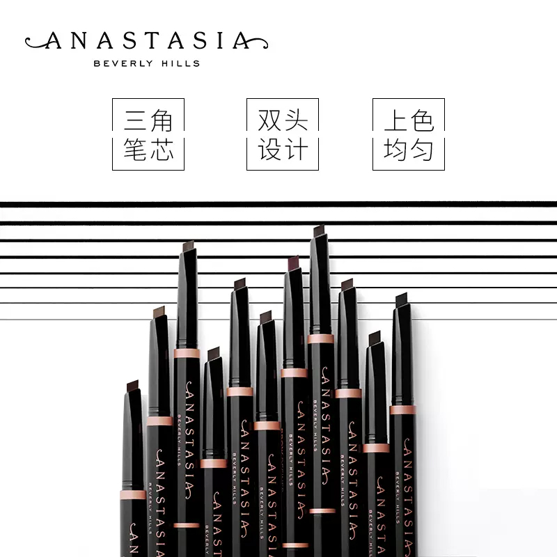 【双11抢先预定 】美国Anastasia/ABH塑形三角眉笔防水显色持久