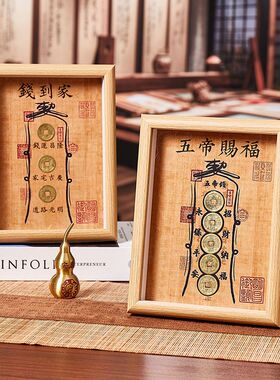 【正品】钱乔迁到家钱摆件礼品