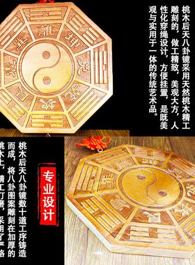 【正品】挂件门口桃木八卦八卦