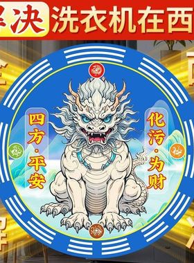 【正品】洗衣机在西南化解