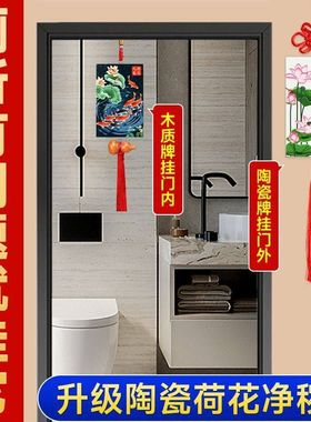 【正品】净秽鲤鱼荷花牌大门对厕