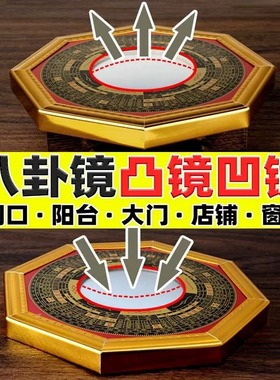 【正品】八卦镜凸镜门口化解