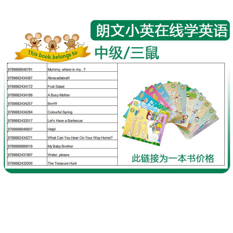 原版培生聪明老鼠系列红色二鼠/初级Smart Mice Series主题绘本Abracadabra3-6岁幼儿童英语启蒙 含音频 - 图2