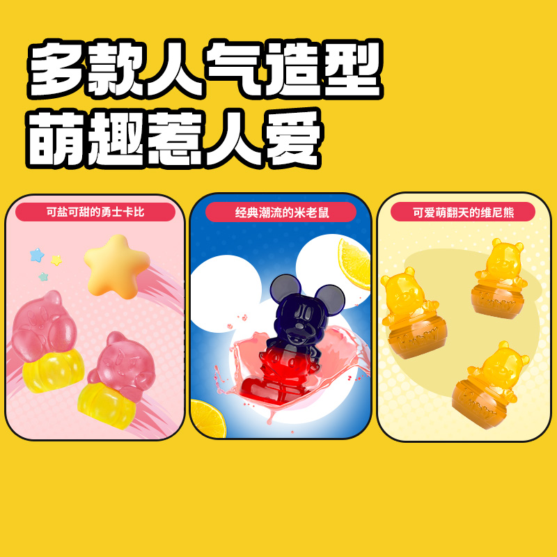 Amos阿麦斯米老鼠奇维尼熊玉桂狗酷洛米4d水果汁软糖迪士尼联名IP