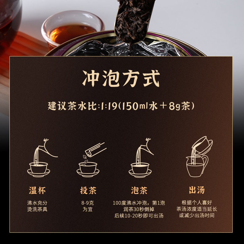 【长辈礼赠】中茶普洱茶普洱熟茶七年陈罐装散茶400g茶叶礼盒 - 图2