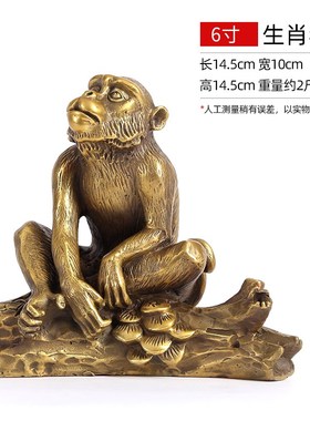 速发招财镇宅黄铜猴摆二十件生肖猴家居办厅客公室坐树枝猴品