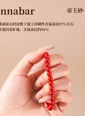 速发高纯度手砂串朱男手链砂母亲节礼物