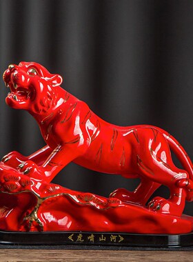 速发德虎陶瓷老化招件十二生肖上山虎家用办公室工艺品摆设摆财镇
