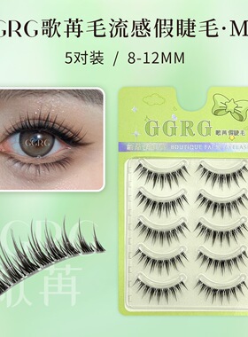 GGRG歌苒假睫毛M41上睫毛毛流蓬松款整条假睫毛眼中加长化妆师睫