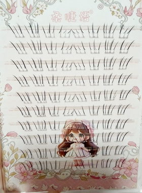 柔睫语·小韩下睫毛自然仿真假睫毛嫁接妈生感卷翘眼尾