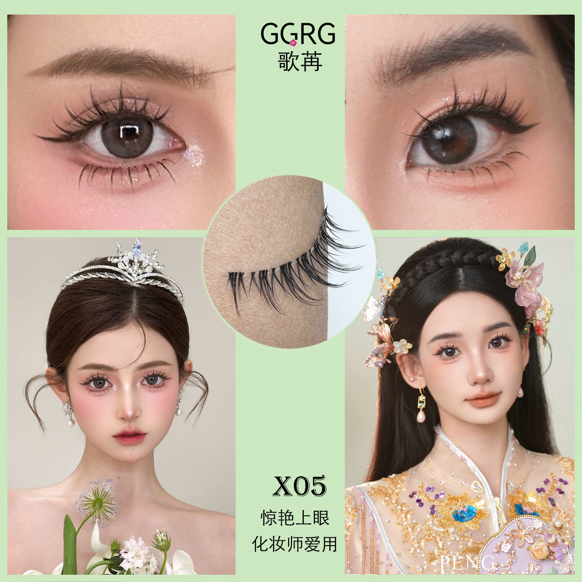 GGRG歌苒品牌睫毛化妆师爱用网感假睫毛浓颜系假睫毛X05 - 图0