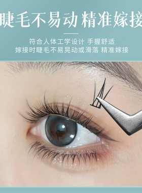 GGRG歌苒化妆镊子高精密金羽镊子假睫毛工具镊子