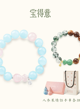 宝得意礼盒项链耳饰拉丝葫芦项链情侣男女送礼生日情人节礼盒套组