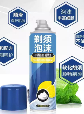 剃须泡沫做泥起泡胶专用棉花刮胡手工自制diy水晶莱姆男士剃须膏