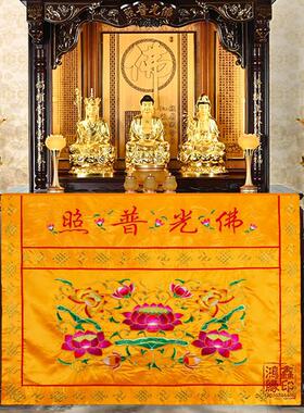 佛光普照桌围供桌香案桌布佛桌供台家用莲花刺绣桌裙围挡