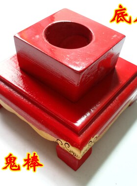 山道家道士用品 天蓬尺方尺法尺令牌印章底座 传度授箓法器