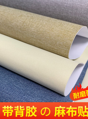 桌面背胶贴布大理石防水麻布自粘四方桌子桌布麻将机盖板翻新家具