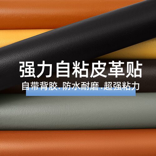 手提包提手脱皮修复皮包带保护套书包带修补自粘皮包包拎手保护件 - 图0