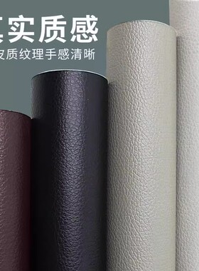 美容美发洗头床自粘皮革防猫抓真皮床套沙发侧扶手套梳化换色贴饰