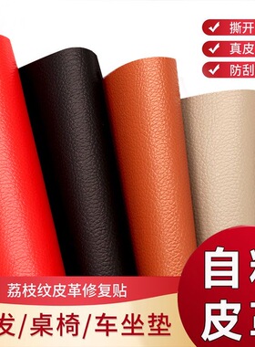 自粘皮革沙发防抓贴侧面面板洗头床套罩防水床头翻新贴皮工厂批发