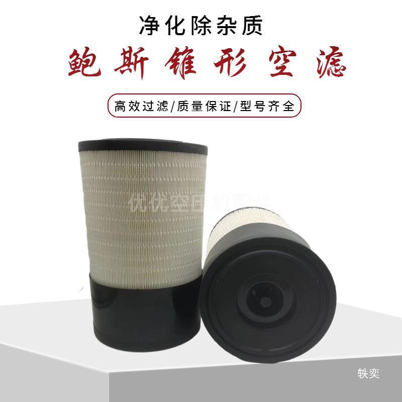 鲍斯空压机保养配件UTCY三滤耗材油分芯油滤空气滤芯NF11MF2Y2 - 图1