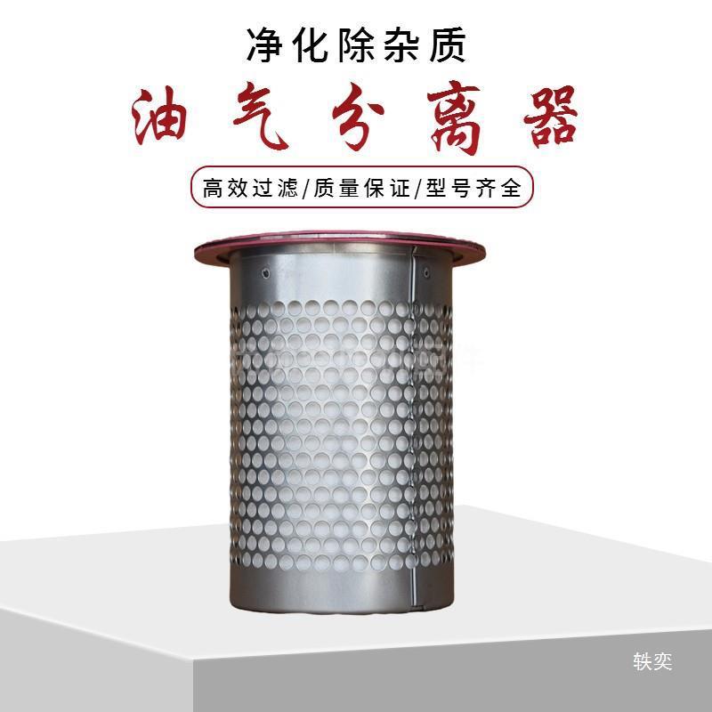 鲍斯空压机保养配件UTCY三滤耗材油分芯油滤空气滤芯NF11MF2Y2 - 图2