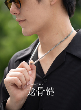 星宇纪钛钢龙骨链男士锁骨链