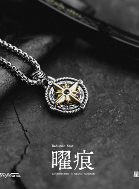 星宇纪曜痕复古轻奢小众项链男款高级感配饰长款设计感男士吊坠