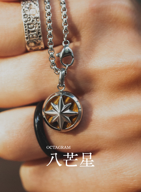 星宇纪八芒星高级虎眼项链礼物男