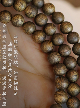 保真白奇楠沉香手链108颗高结油