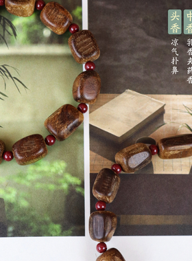 保真达拉干野生随型沉香手串