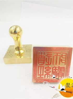 道铜印 道经师i宝印 道经师三宝印 道铜用品 道家法器单面印