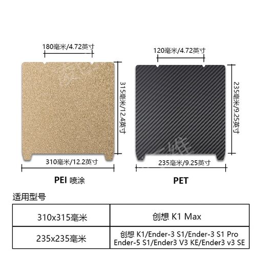 速发创想K1K/1 Max edEr  / SE/KE打印PEI板光面贴膜平台弹簧钢 - 图0