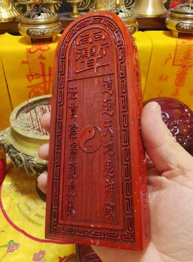 道用品令牌九天圣母令牌红花梨木令牌道家法坛法器用品道令牌