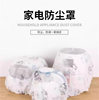 Multifunctional enlarged and thickened non-woven dust cover