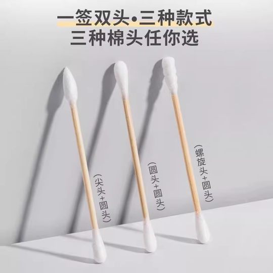 棉签化妆专用消毒掏耳朵一次性卫生美容棒棉花棒双头木棒多规格